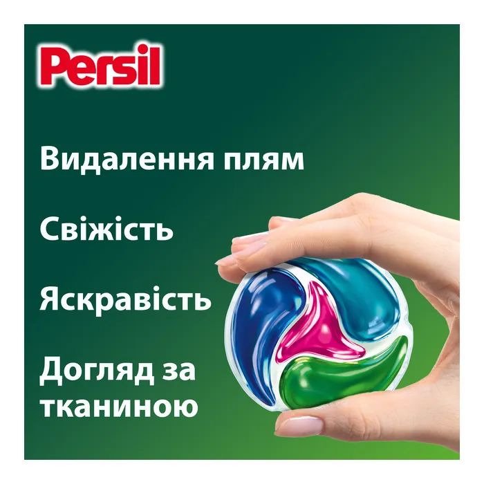 Капсули для прання Persil 4in1 Discs Color Deep Clean 40 шт. (9000101599497) зображення 3