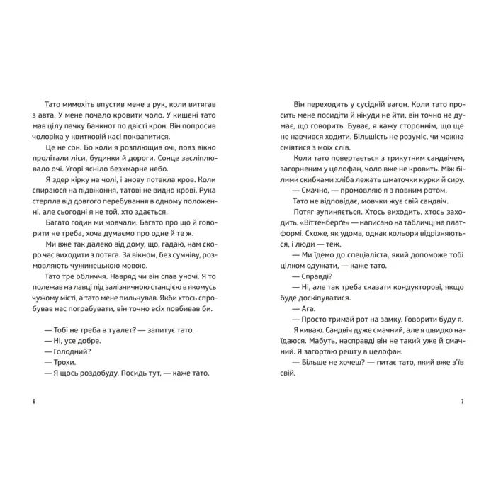 Книга Ноги в руки, і гайда! - Арне Свінґен Видавництво Старого Лева (9789664483121) зображення 2
