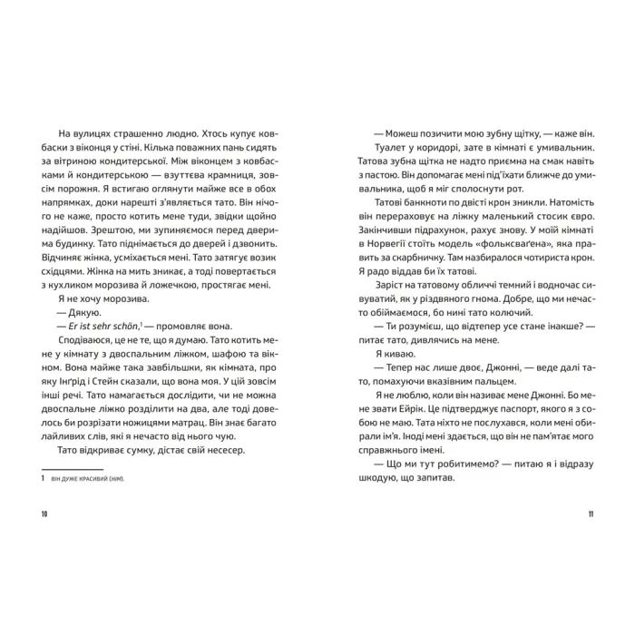 Книга Ноги в руки, і гайда! - Арне Свінґен Видавництво Старого Лева (9789664483121) зображення 4