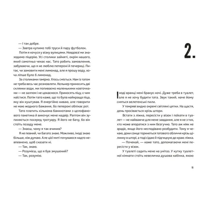 Книга Ноги в руки, і гайда! - Арне Свінґен Видавництво Старого Лева (9789664483121) зображення 6