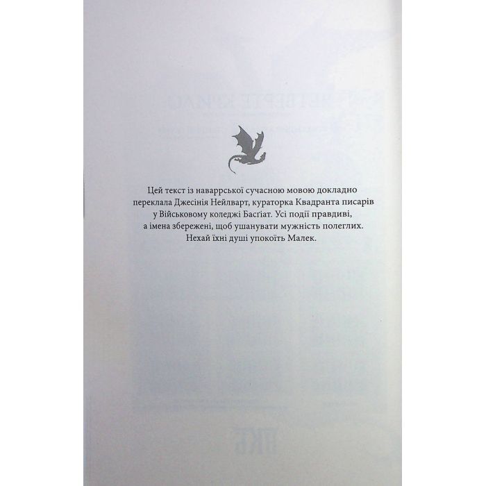 Книга Залізне полум'я. Емпіреї. Книга 2 - Ребекка Яррос КСД (9786171511842) изображение 3
