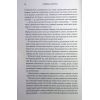 Книга Залізне полум'я. Емпіреї. Книга 2 - Ребекка Яррос КСД (9786171511842) изображение 9