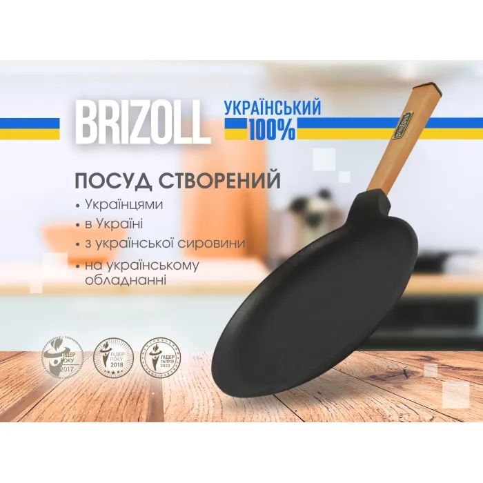 Сковорода Brizoll Optima чавунна з ручкою для млинців 220х15 мм (O2215-P) зображення 6