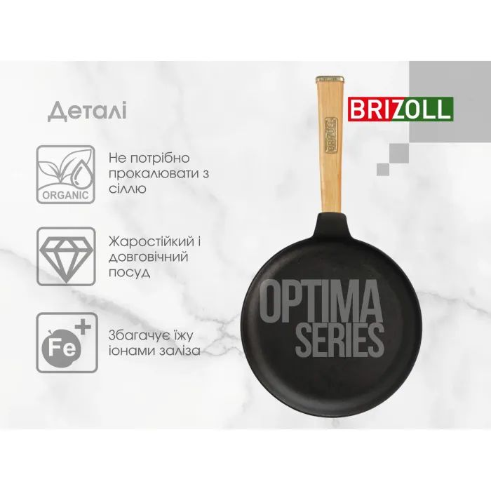 Сковорода Brizoll Optima чавунна з ручкою для млинців 220х15 мм (O2215-P) зображення 7