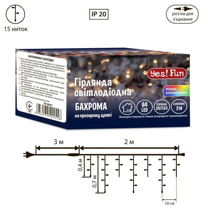 Гирлянда YES! Fun Бахрома 84 LED Разноцветная 2 м Статическая Коннектор (974847) изображение 4