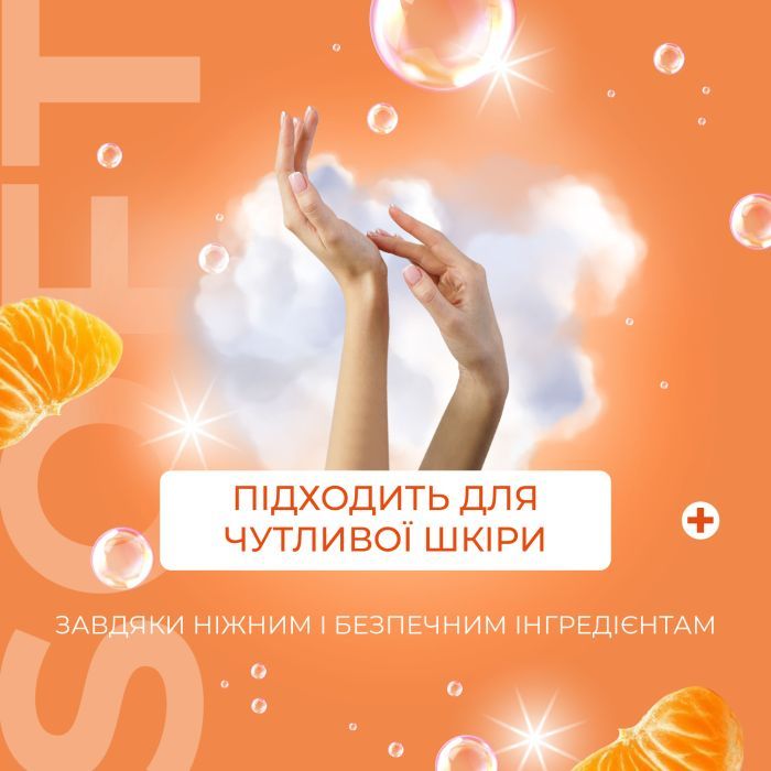 Мило-пінка Fun&Go Tangerine 300 мл (4820204702021) зображення 4
