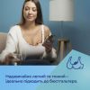 Молоковідсмоктувач Canpol babies Бездротовий електричний Hands-Free (Вільні руки) (20/100) зображення 10