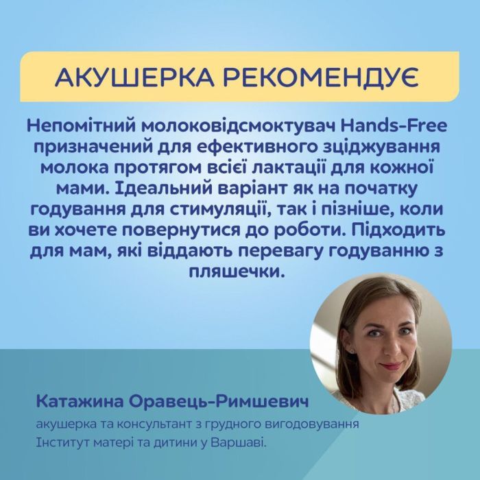 Молоковідсмоктувач Canpol babies Бездротовий електричний Hands-Free (Вільні руки) (20/100) зображення 8