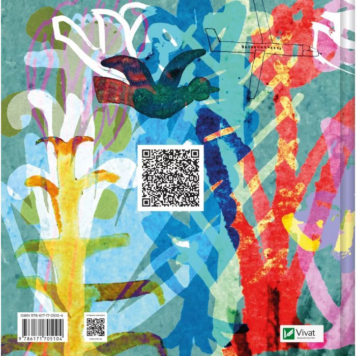 Книга SKOVORODANCE. Коло щасливих людей Vivat (9786171705104) изображение 2
