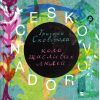 Книга SKOVORODANCE. Коло щасливих людей Vivat (9786171705104)