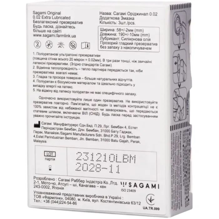Презервативи Sagami Original 0.02 Поліуретанові з додатковим змащенням 3 шт. (4974234100040) зображення 2
