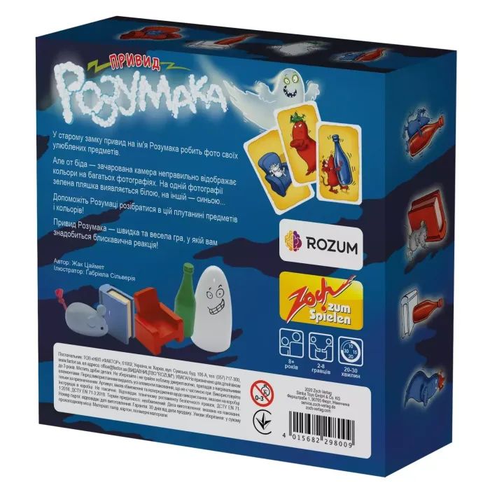 Настольная игра Rozum Призрак Умник 2.0 (R005UA) изображение 7