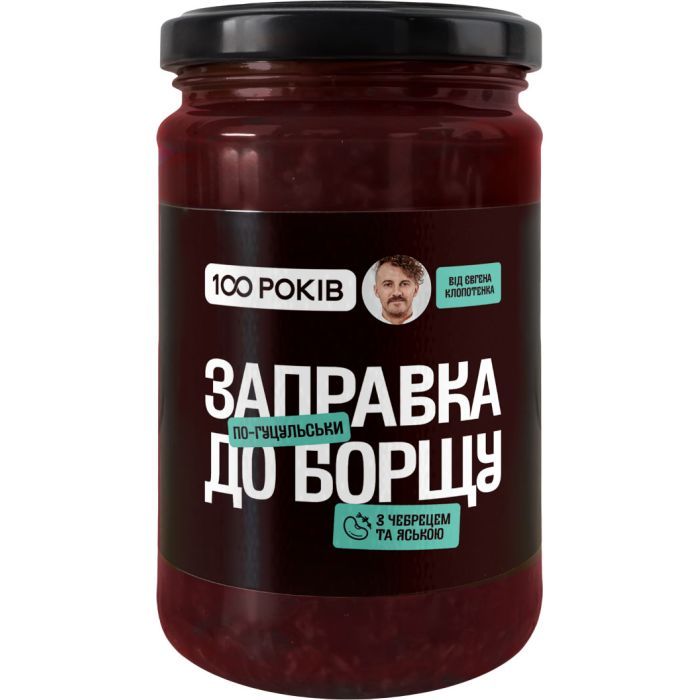 Соус 100 РОКІВ Заправка до борщу по-гуцульськи 330 г (4820285620238)