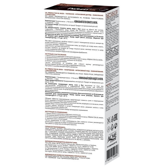 Відтінковий бальзам Acme Color Ton Oil Mask Duo Pack 067 - Капучино (4823115500625) зображення 2