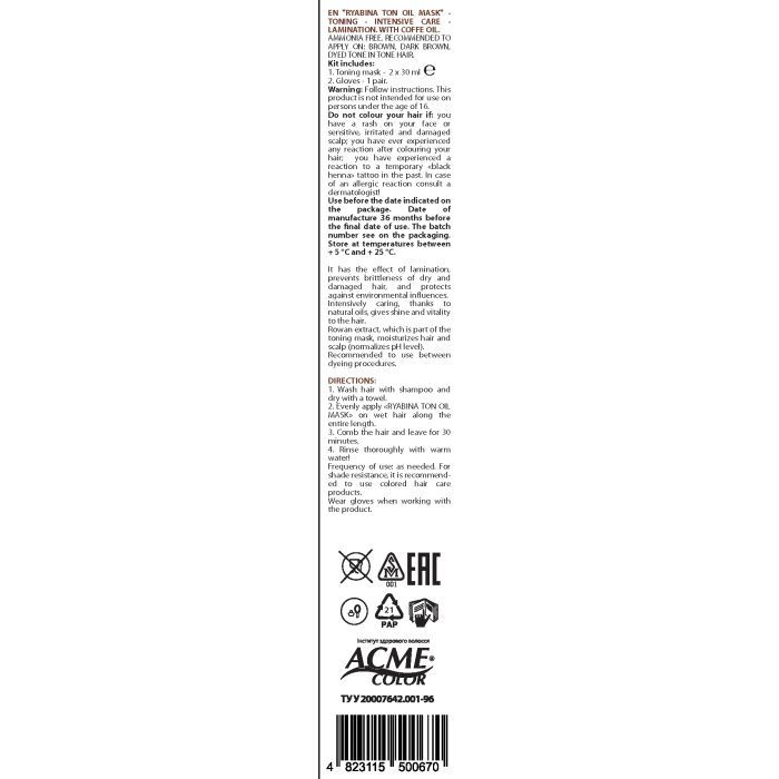 Відтінковий бальзам Acme Color Ton Oil Mask Duo Pack 067 - Капучино (4823115500625) зображення 3