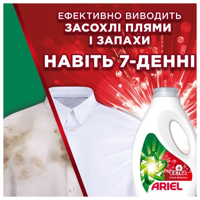 Гель для стирки Ariel Extra Stain Removal Экстрасила пятновыводителя 1.8 л (8700216691093) изображение 3