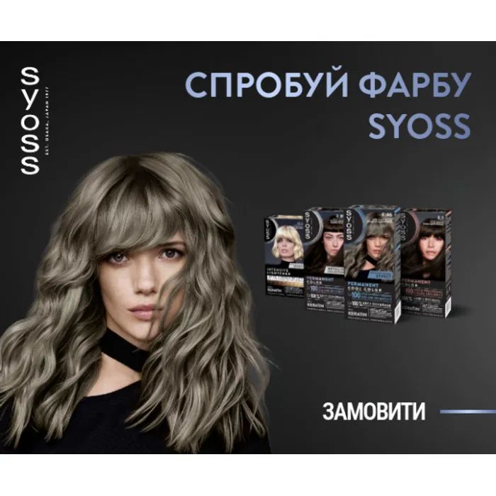 Фарба для волосся Syoss BL Permanent Coloration 3-89 - Кавова бронза (9000101732207) зображення 10