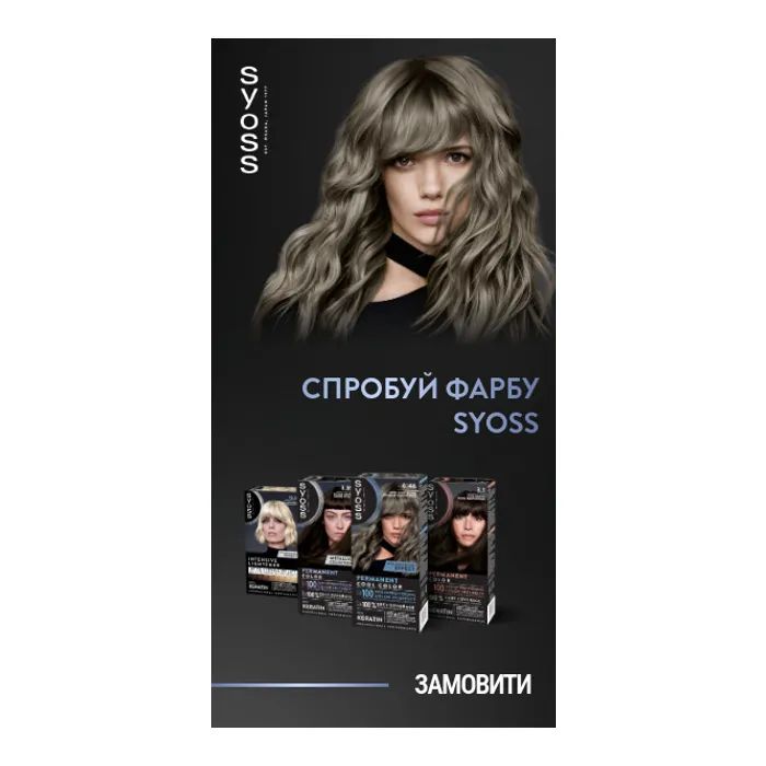 Фарба для волосся Syoss BL Permanent Coloration 3-89 - Кавова бронза (9000101732207) зображення 2