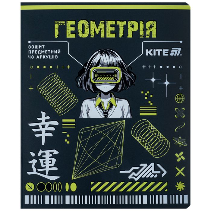 Зошит Kite предметний Cyber 48 аркуші, клітинка, геометрія (K25-240-21)