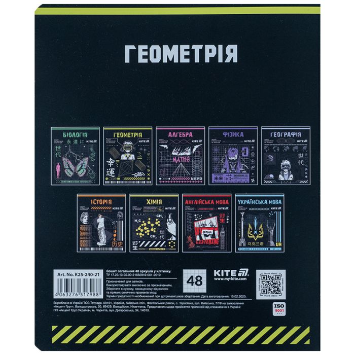 Зошит Kite предметний Cyber 48 аркуші, клітинка, геометрія (K25-240-21) зображення 7