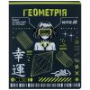 Зошит Kite предметний Cyber 48 аркуші, клітинка, геометрія (K25-240-21)