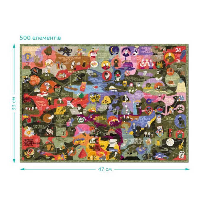 Пазл DoDo Нескорені (300600) зображення 5