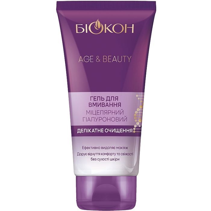 Гель для вмивання Біокон Age & Beauty Міцелярний гіалуроновий Делікатне очищення 150 мл (4823110302361)