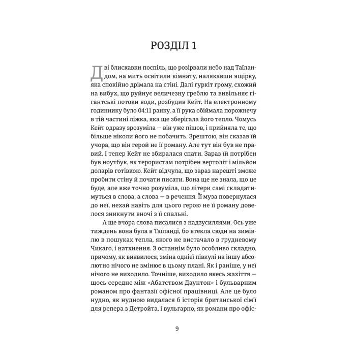 Книга Протистояння - Сергій Фурса Yakaboo Publishing (9786178225360) зображення 3 Книга Протистояння - Сергій Фурса Yakaboo Publishing (9786178225360) зображення 3