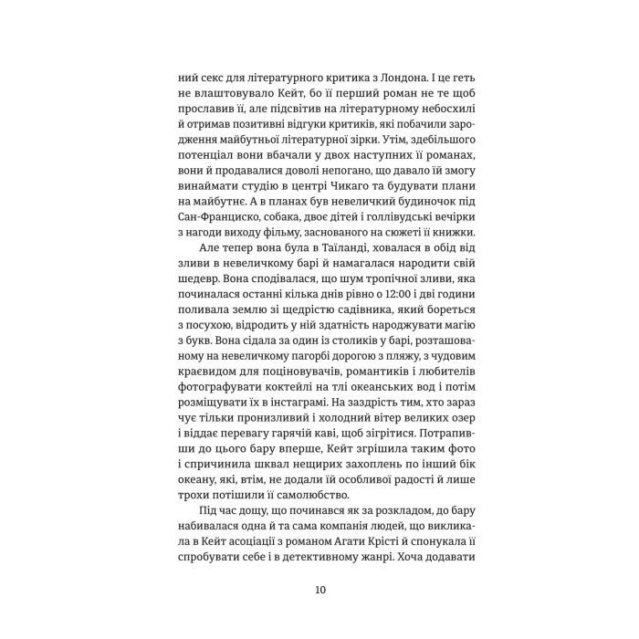 Книга Протистояння - Сергій Фурса Yakaboo Publishing (9786178225360) зображення 4 Книга Протистояння - Сергій Фурса Yakaboo Publishing (9786178225360) зображення 4