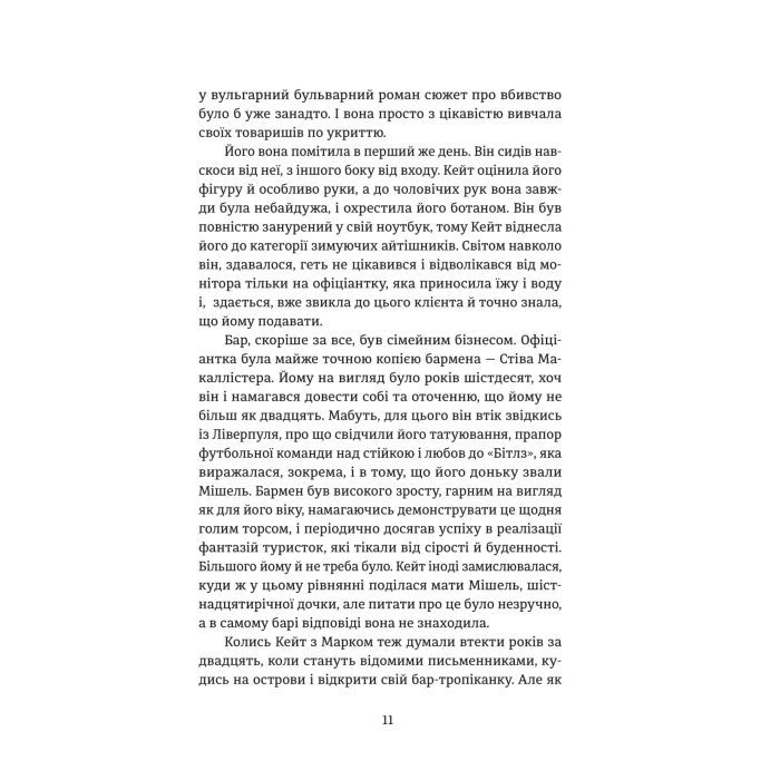Книга Протистояння - Сергій Фурса Yakaboo Publishing (9786178225360) зображення 5 Книга Протистояння - Сергій Фурса Yakaboo Publishing (9786178225360) зображення 5