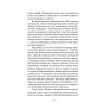 Книга Протистояння - Сергій Фурса Yakaboo Publishing (9786178225360) зображення 5 Книга Протистояння - Сергій Фурса Yakaboo Publishing (9786178225360) зображення 5