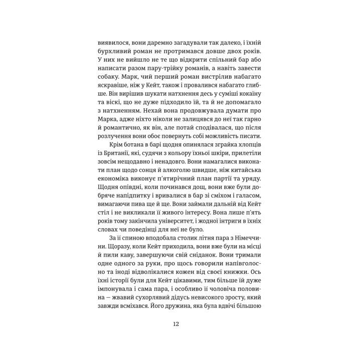Книга Протистояння - Сергій Фурса Yakaboo Publishing (9786178225360) зображення 6 Книга Протистояння - Сергій Фурса Yakaboo Publishing (9786178225360) зображення 6