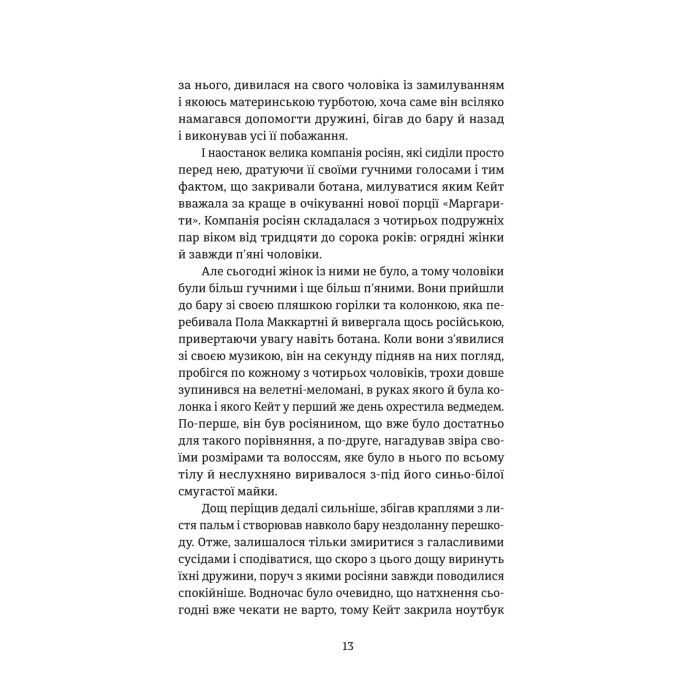 Книга Протистояння - Сергій Фурса Yakaboo Publishing (9786178225360) зображення 7 Книга Протистояння - Сергій Фурса Yakaboo Publishing (9786178225360) зображення 7