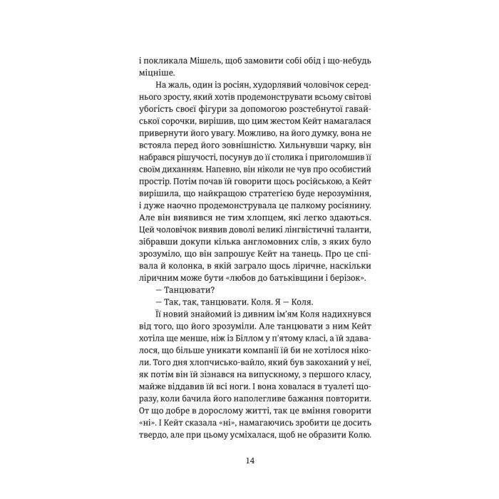 Книга Протистояння - Сергій Фурса Yakaboo Publishing (9786178225360) зображення 8 Книга Протистояння - Сергій Фурса Yakaboo Publishing (9786178225360) зображення 8