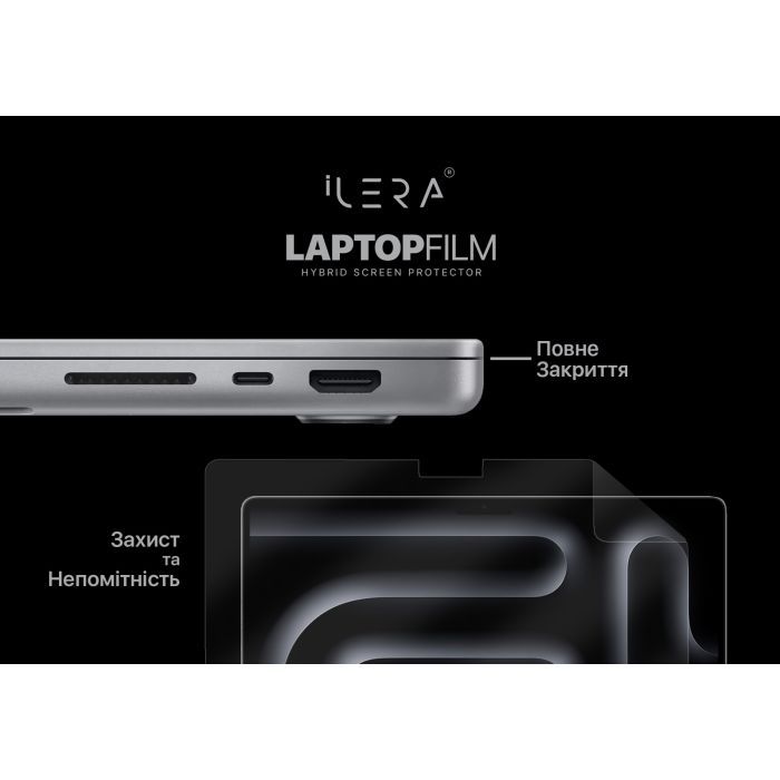 Пленка защитная iLera for MacBook Pro 16 (ILMBPR16) изображение 4