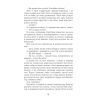 Книга Сем Віндгем. Дим і попіл. Книга 3 - Абір Мухерджі Фабула (9786170976390) изображение 7