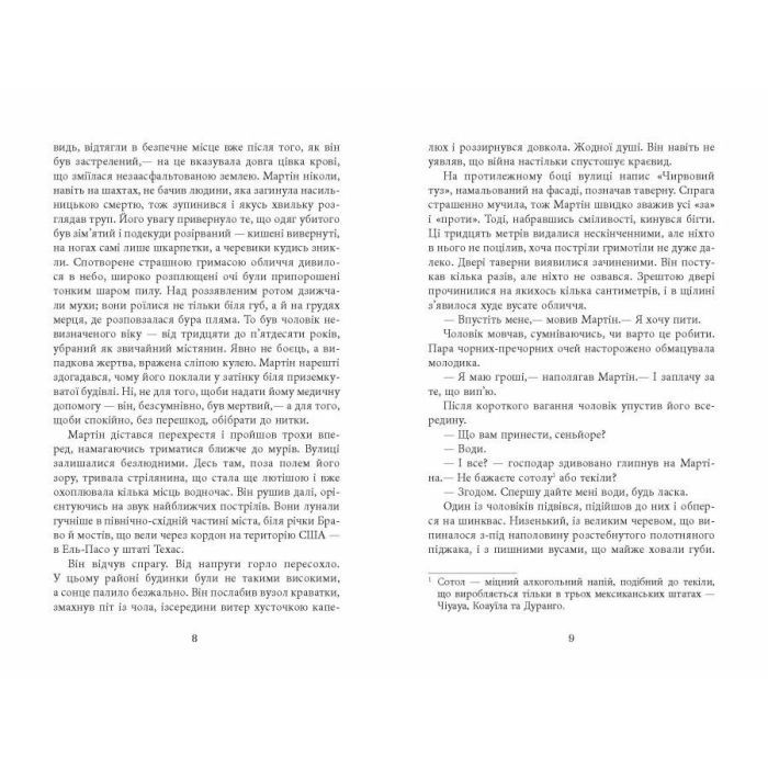 Книга Революція - Артуро Перес-Реверте Фабула (9786175223253) зображення 6