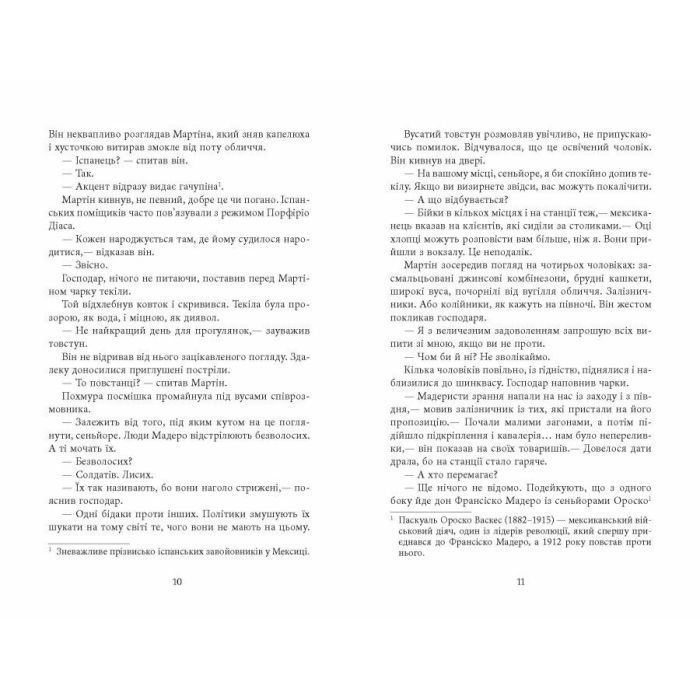 Книга Революція - Артуро Перес-Реверте Фабула (9786175223253) зображення 7