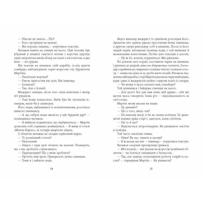 Книга Революція - Артуро Перес-Реверте Фабула (9786175223253) зображення 9