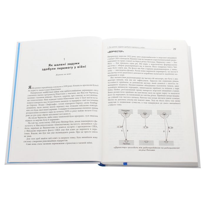 Книга Шалені задуми - Сафі Бакал Фабула (9786170961563) изображение 3