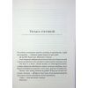 Книга Зоряні війни. Траун. Книга 1 - Тімоті Зан Varvar Publishing (9786170996145) изображение 4