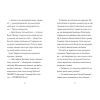 Книга Гавяз Пеппер - пес-привид. Місяцівна. Книга 3 - Клер Баркер Жорж (9786178023317) изображение 4