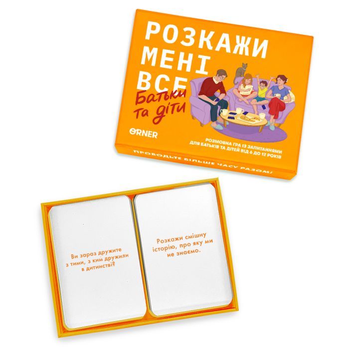 Настольная игра Orner Разговорная игра Расскажи мне все. Родители и дети (укр.) (2104) изображение 3