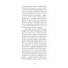 Книга Відблиски в золотому оці - Карсон Маккалерс Ще одну сторінку (9786175225622) изображение 5