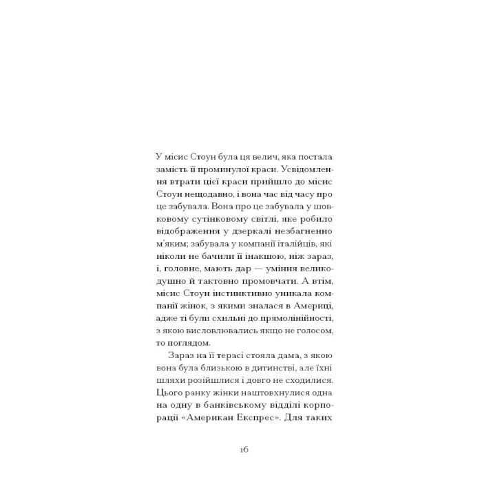 Книга Відблиски в золотому оці - Карсон Маккалерс Ще одну сторінку (9786175225622) изображение 9