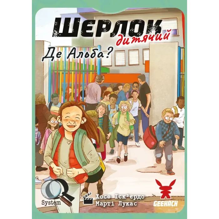 Настольная игра Geekach Games Шерлок детский. Где Альба? (Sherlock Junior: Alba) (укр.) (GKCH0258) изображение 3