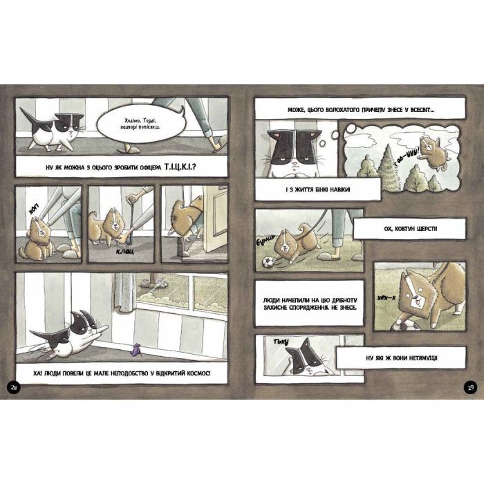 Книга Бінкі має доручення - Ешлі Спайрс Ранок (9786170980205) изображение 2