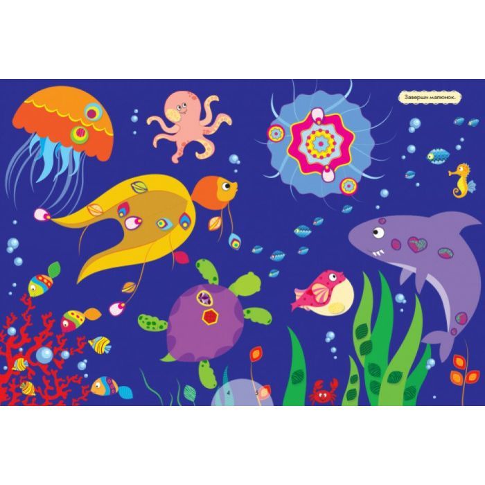 Книга Велика мозаїка з наліпками - Ірина Вікторова Ранок (9789667513856) зображення 2