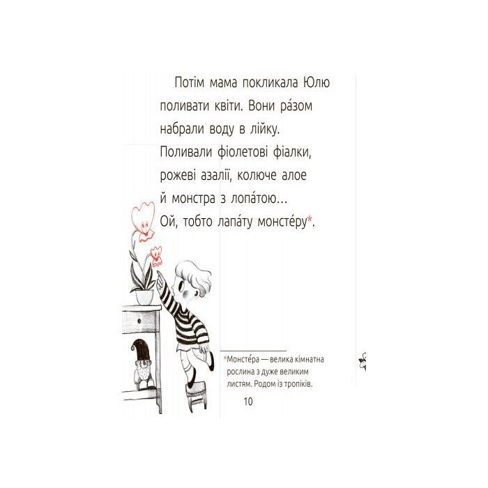 Книга Драконе, киш! Читальня. Рівень 1 - Аня Хромова Ранок (9786170933959) зображення 10