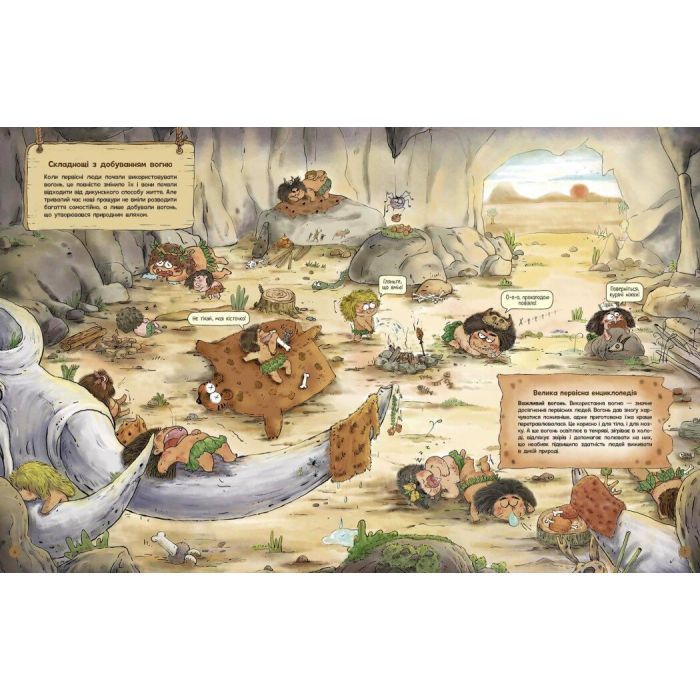 Книга Життя первісних людей. Знаряддя праці - Дуань Чжан Чжії Ранок (9786170987129) изображение 4